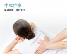 中式古法推拿全身按摩